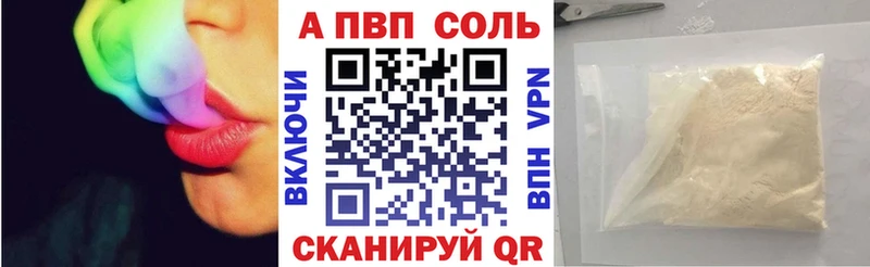 A-PVP Crystall  как найти закладки  Белебей 