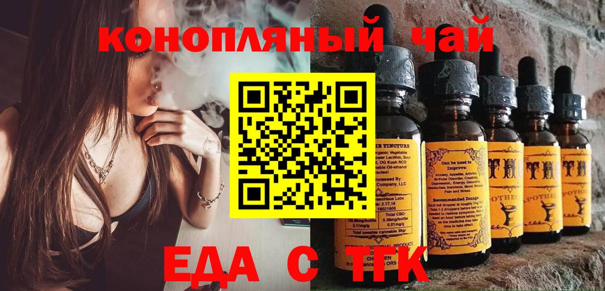 Canna-Cookies конопля  Вход с VPN  Белебей 