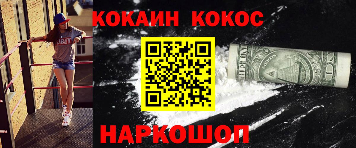 КОКАИН 98%  КОКАИН FishScale  Вход с VPN  Белебей 