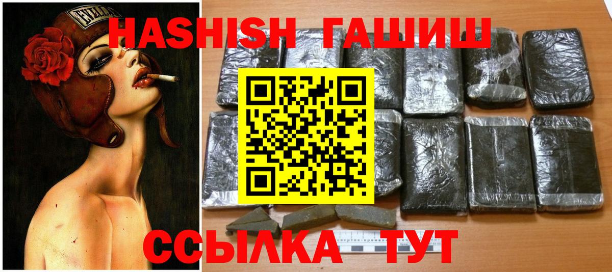 Гашиш Cannabis Белебей