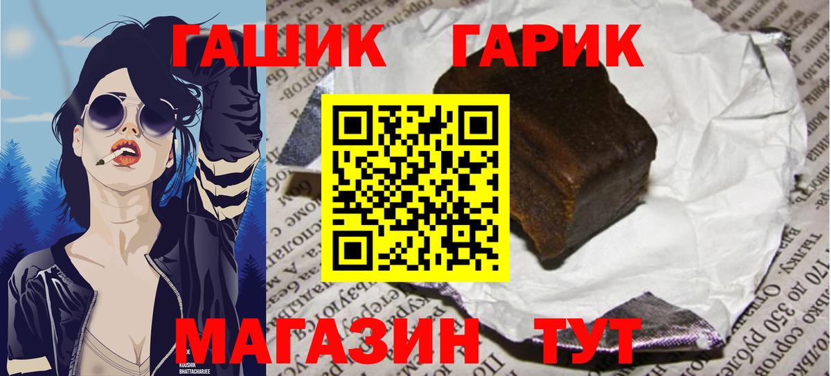 Белебей  Гашиш гашик  ГАШ  Вход с VPN 