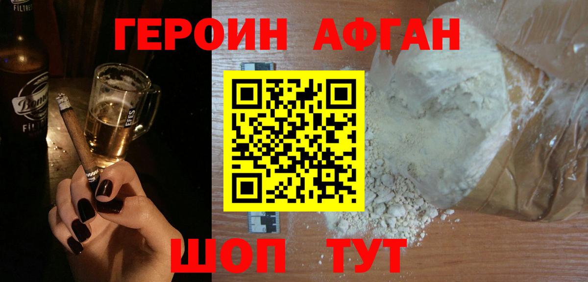 Героин гречка  Вход с VPN  Белебей 