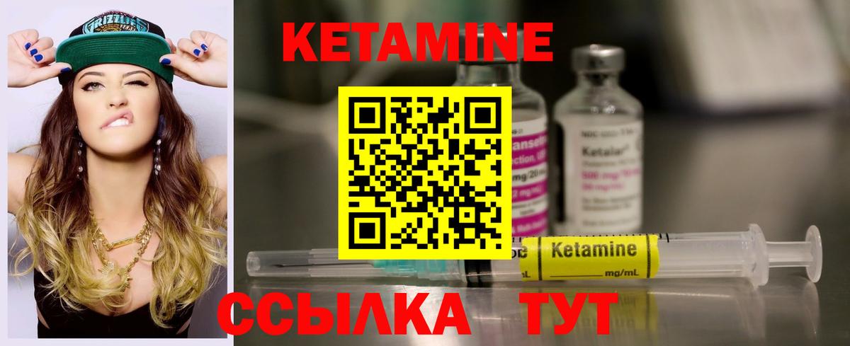 КЕТАМИН VHQ Белебей