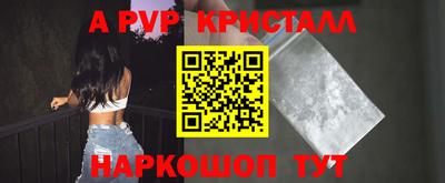 кристаллы Апрелевка