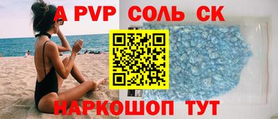 кристаллы Апрелевка
