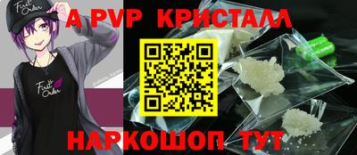 прущие крисы Апшеронск