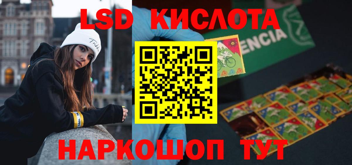 Белебей  LSD-25 экстази кислота  Вход с VPN 