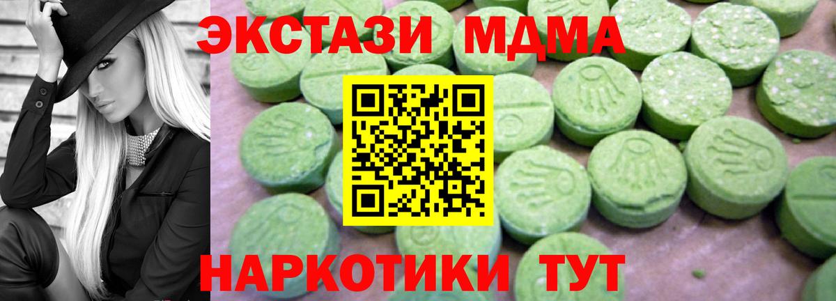 MDMA молли Белебей