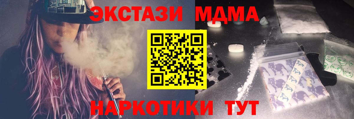 MDMA  MDMA кристаллы  Белебей  Вход с VPN  МДМА Molly 