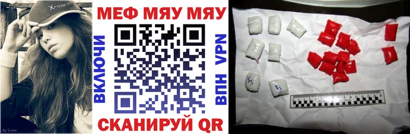 Мефедрон мяу мяу  продажа наркотиков  Белебей 