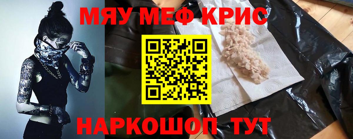 Мефедрон мука Белебей