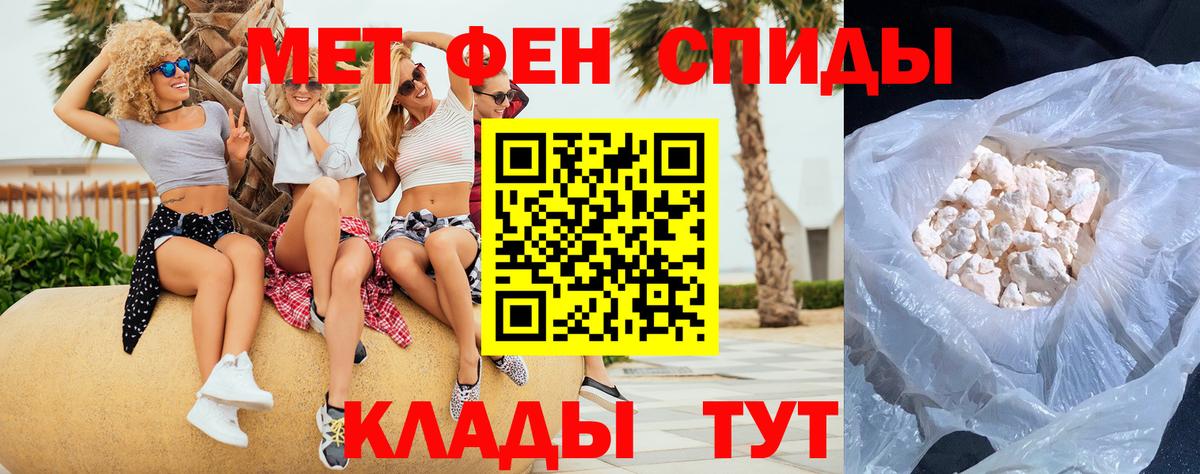 Метамфетамин пудра Белебей
