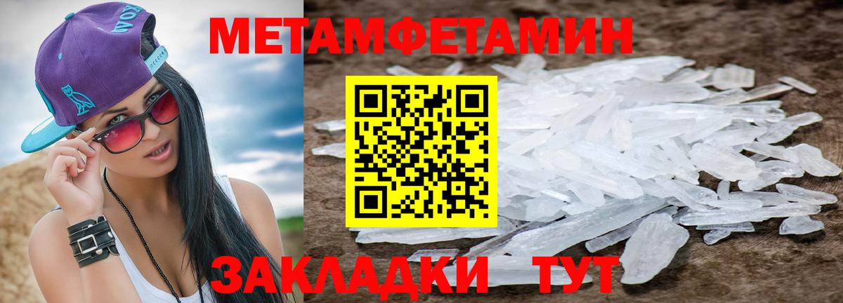 Белебей  МЕТАМФЕТАМИН мет  Вход с VPN 