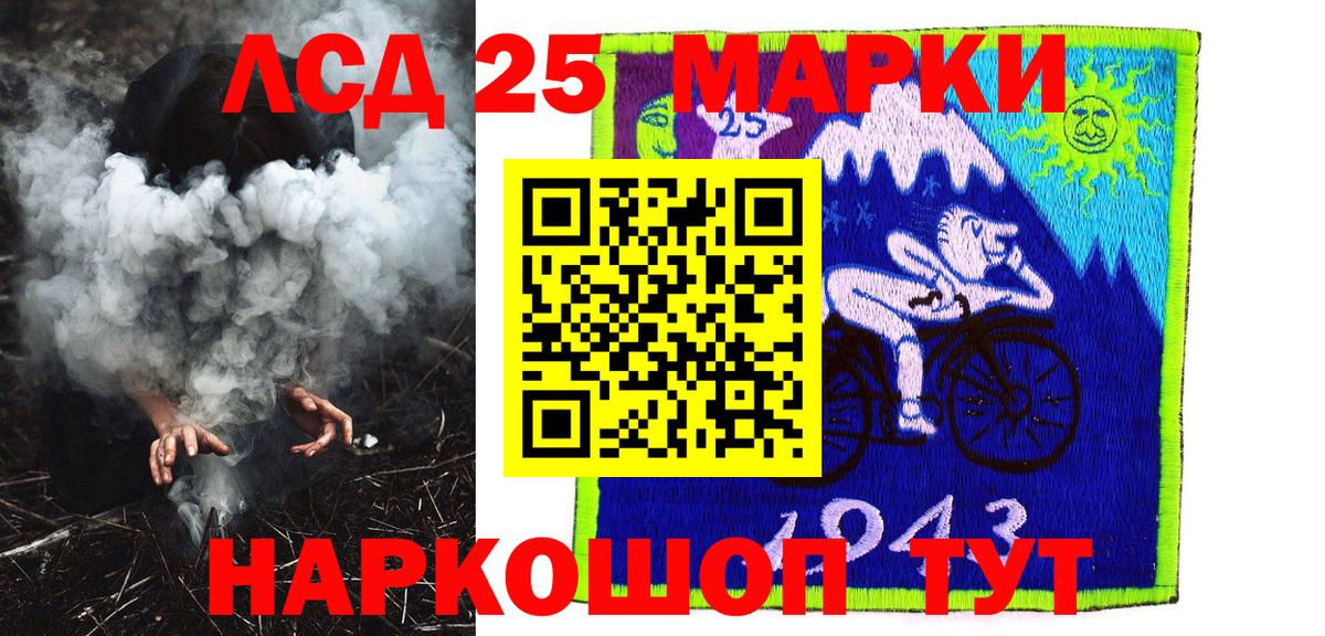 Белебей  Марки 25I-NBOMe 1,8мг  Вход с VPN 