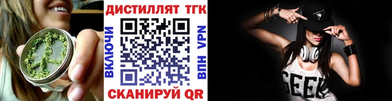гидра   Белебей  Дистиллят ТГК вейп 