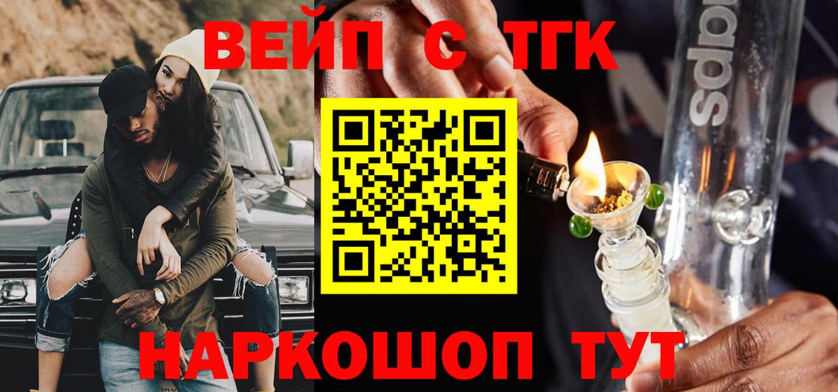 ТГК гашишное масло  ТГК концентрат  Вход с VPN  Белебей 