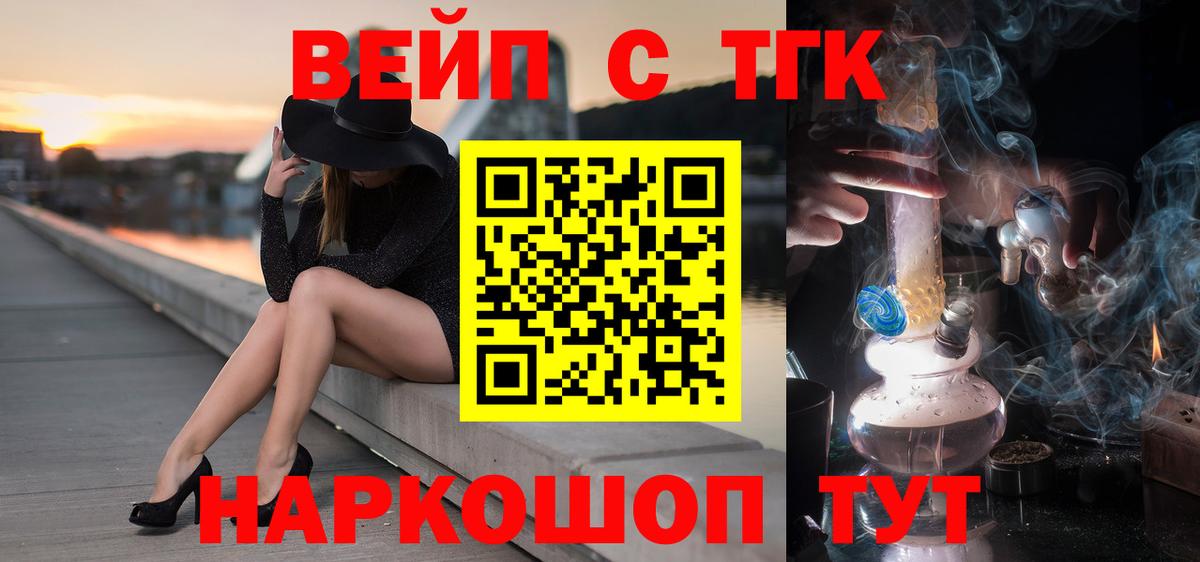 ТГК жижа Белебей