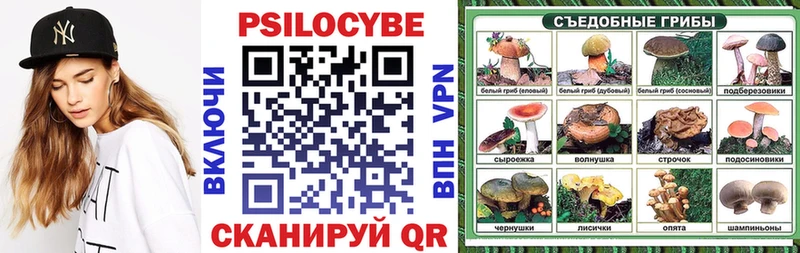 Галлюциногенные грибы мухоморы  мега зеркало  Белебей 