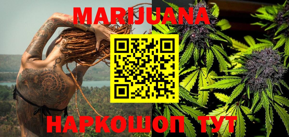 Бошки марихуана Ganja  Шишки марихуана Amnesia  Бошки марихуана Ganja  Белебей  Вход с VPN 